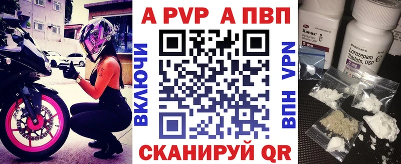 A PVP мука Купить закладки Дубовка