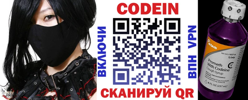 Купить где  Дубовка  Кодеиновый сироп Lean напиток Lean (лин) 