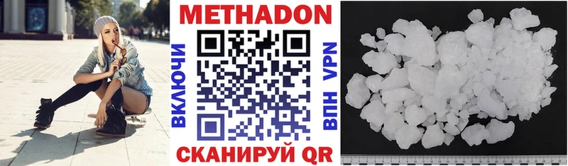 Купить где  Дубовка  Метадон VHQ 
