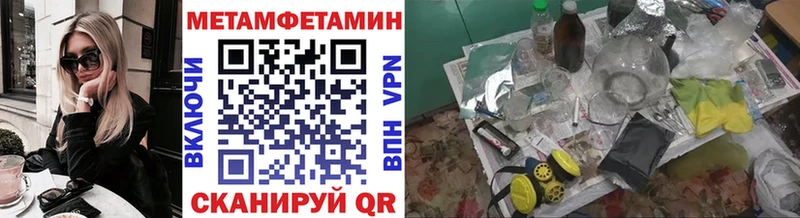 МЕТАМФЕТАМИН мет  Купить  Дубовка 